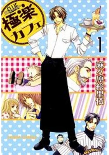 Paradise Cafe (Кафе "Радужный Лес")