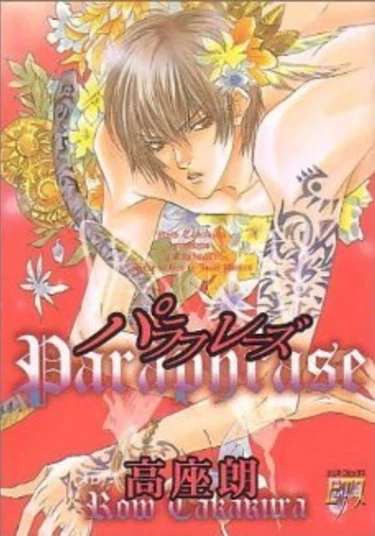 Paraphrase (Я скажу иначе)