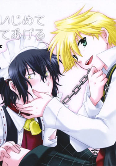 Pandora Hearts dj - I'll love you and tease you gently (Тебя буду нежно любить и дразнить)