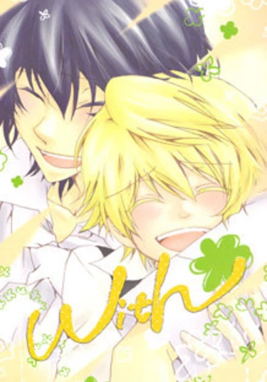 Pandora Hearts dj - With (With)