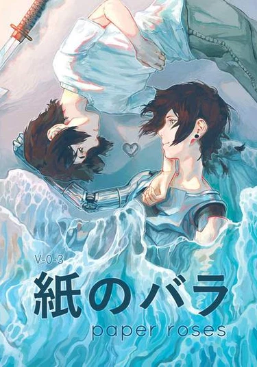 Paper Roses (Бумажные розы)