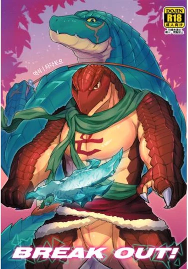 Overlord dj - Break Out (Вырваться)