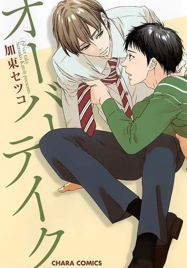 Overtake (Достичь тебя)