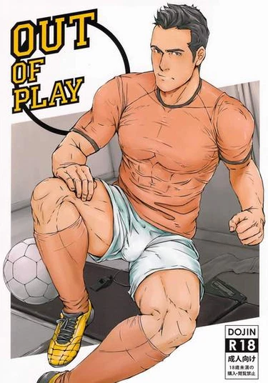 Out of play (Вне игры)