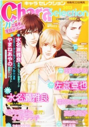 Our Handsome Roommate (Наш обаятельный сосед)