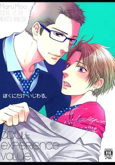 Otona Keikenshi dj - Boku ni dake ijiwaru (О важности опыта)