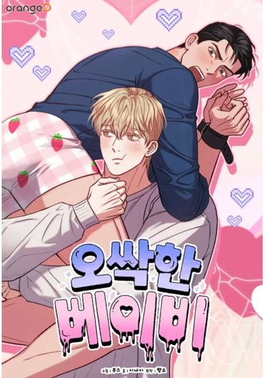 ossaghan beibi (Жуткий малыш)