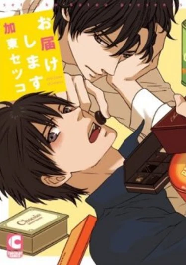 Otodoke Shimasu (Приятного аппетита)