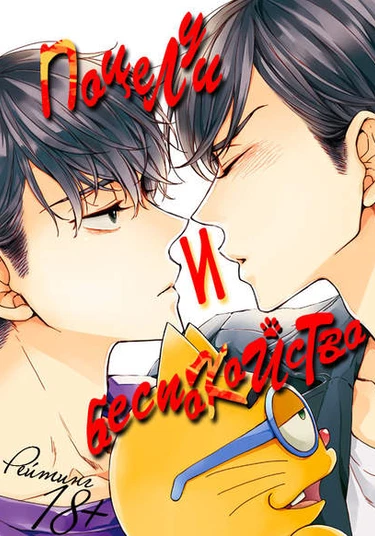 Osomatsu-san dj - Kisu to shousou (Поцелуи и беспокойство)