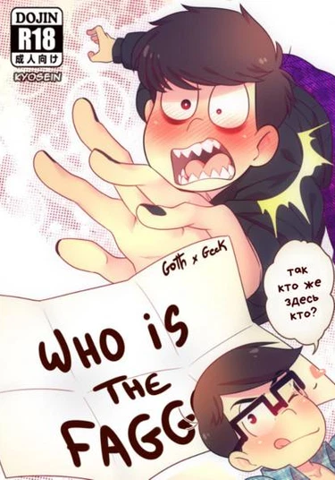 Osomatsu-san dj - Who is the Faggot? (Кто же пидор?)