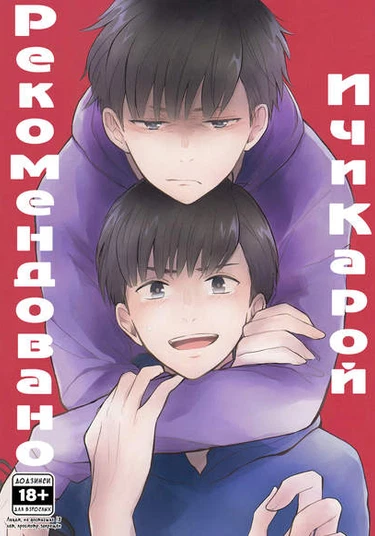 Osomatsu-san dj - IchiKara no susume (Рекомендовано ИчиКарой)