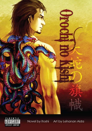 Orochi no Kishi (Дежавю среди змей)