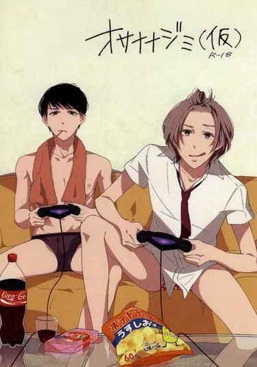 Osananajimi (Друг детства)