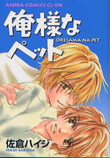 Oresama na Pet (Дорогой питомец)