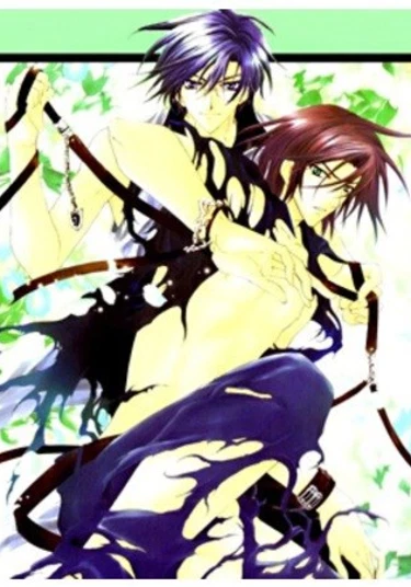 Oresama wo Kurae! (Съесть меня)