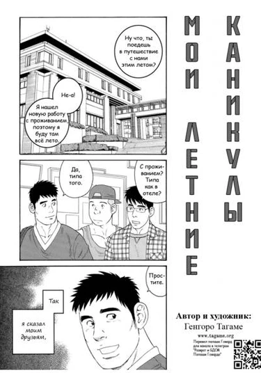 Ore no Natsuyasumi (Мои летние каникулы)