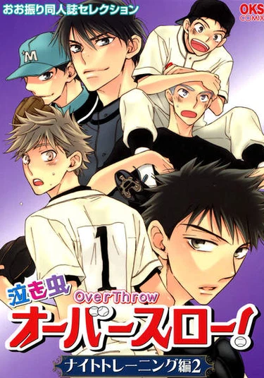 Ookiku Furikabutte dj - Reach for the ~ (Дотянуться до ~)