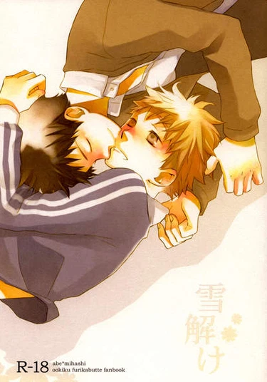 Ookiku Furikabutte dj - Yukidoke (Оттепель)