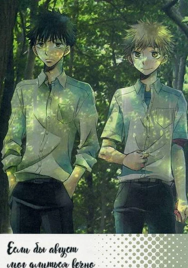 Ookiku Furikabutte dj – Hachigatsu ga Eien ni Tsuzukeba (Если бы август мог длиться вечно)