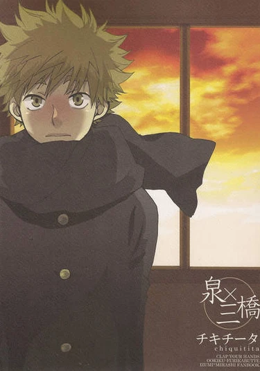 Ookiku Furikabutte dj - Chiquitita