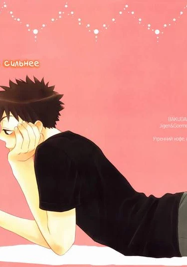 Ookiku Furikabutte dj - Morning Coffee, Afternoon Milk (Утренний кофе, полуденное молоко)