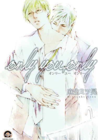 Only You, Only (Только ты, только...)