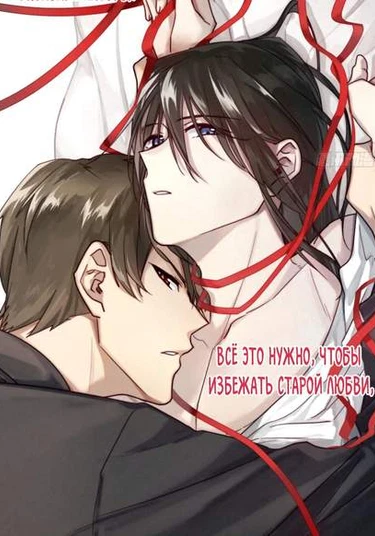 One-way Crush (Односторонняя любовь)