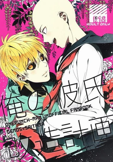 Onepunchman dj - Ore no Kareshi Kaizou Keikaku