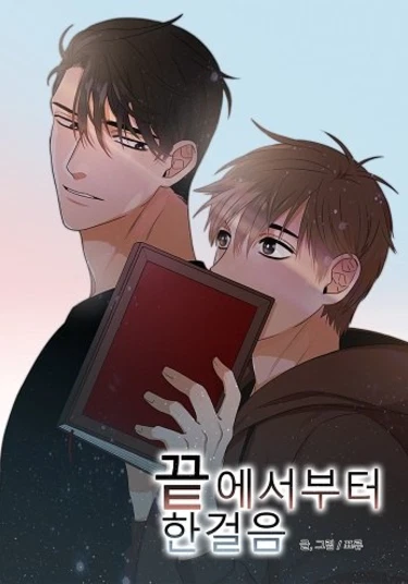 One Step From The End (В одном шаге от конца)