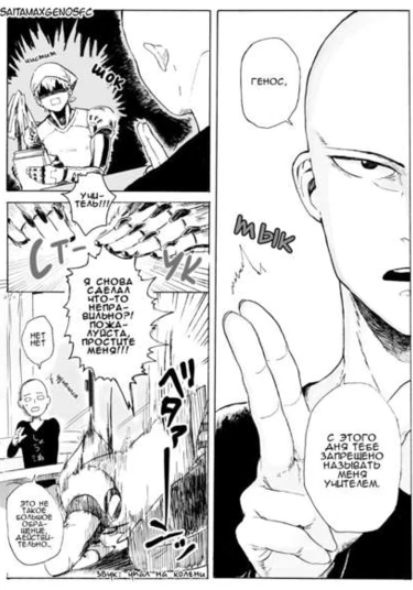 One Punch Man dj - Sensei (Учитель)