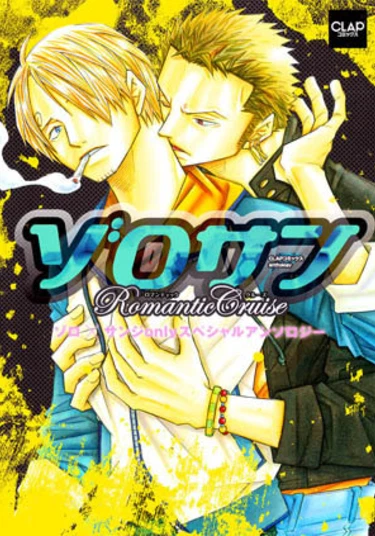 One Piece dj - Your love's put me at the NEW WORLD (Твоя любовь показала мне другой мир)