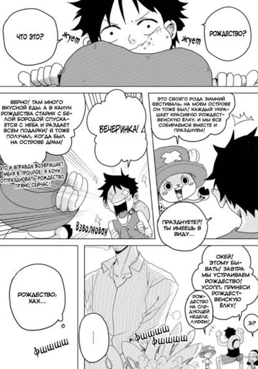 One Piece dj - ZoSan x christmas