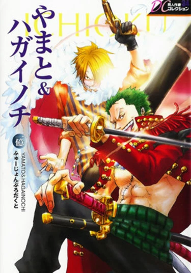 One Piece dj - Tiger's Keeper (Tiger's Keeper)