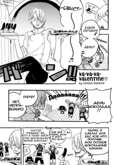 One Piece dj - Va-Va-Va-Valentine