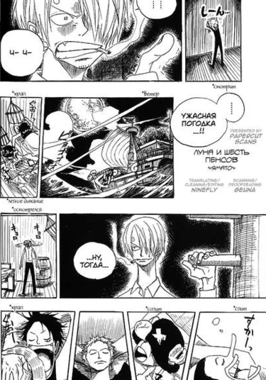 One Piece dj - The Moon and Six Pence