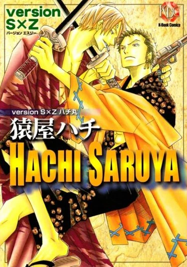 One Piece dj - Sayura Hachi Version SxZ Hachimaru