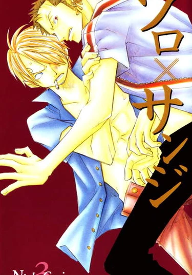 One Piece dj - Soul Eater (Пожиратель Душ)