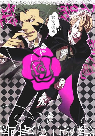 One Piece dj - Rose and Melancholy (Роза и Меланхолия)