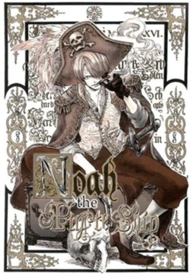 One Piece dj - Noah Pirate Ship (Ноев Пиратский Корабль)