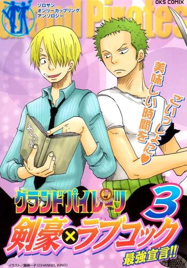 One piece dj - Lies and demon (Ложь и демон)