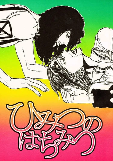 One Piece dj - Himitsu no Hachimitsu (Сладкий секрет)