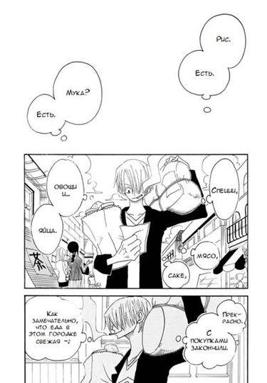 One Piece dj - Hisame no Yaiba (Проклятие ядовитой крови)