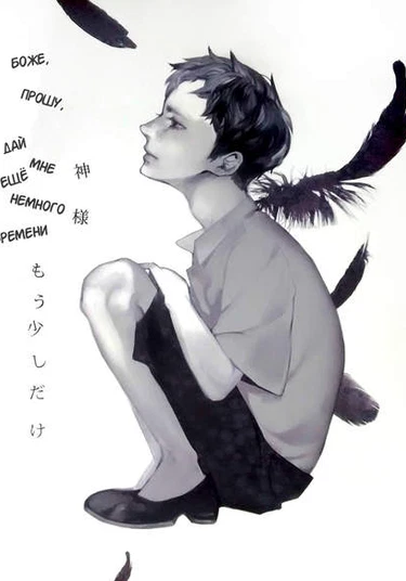 One Piece dj - God, please give me more time (Боже, прошу, дай мне ещё немного времени)