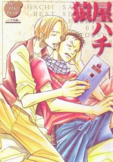 One Piece dj - Hachimaru Hen