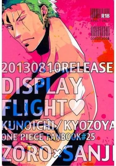 One Piece dj - Display Flight (Демонстрационный полёт)