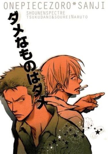 One Piece dj - Don't Do What You Can't Do (Не делай того, чего не сможешь сделать.)