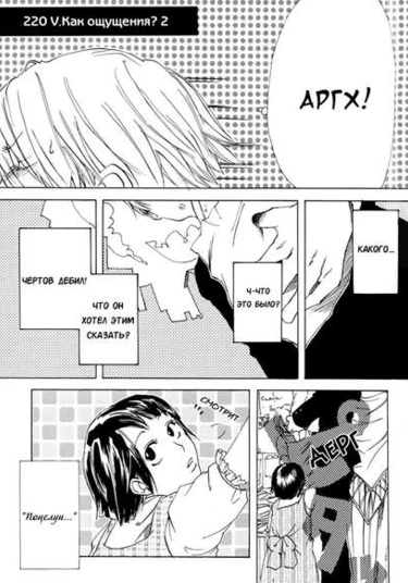 One Piece dj - BiriBiri. How do you feel? 2 (One Piece dj - 220V. Как ощущения? 2)