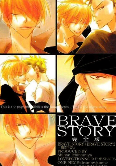 One Piece dj - Brave Story (Отважная история)