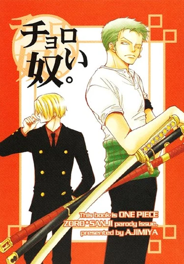 One Piece dj - Choroi Yatsu (Простой Парень)