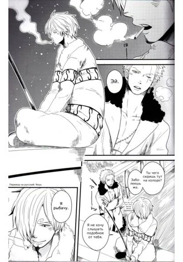 One Piece dj - Aitsu no Kimochi (Его чувства)